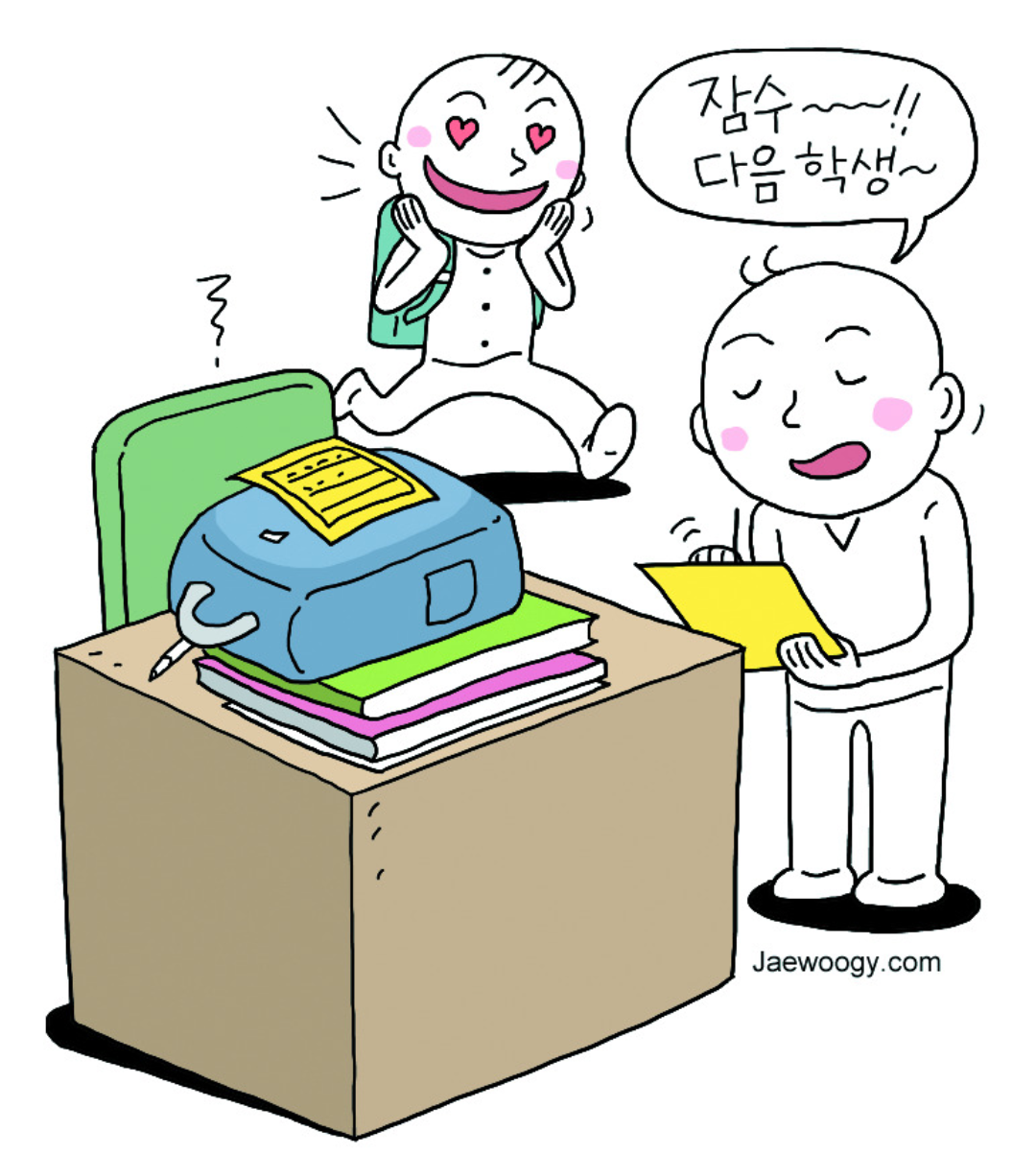 포스트잇 작성 의무화