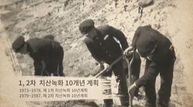 산림청 50주년 기념 영상