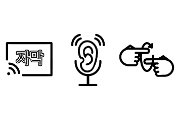 한국수어, 화면해설, 자막방송 방송표시 디자인