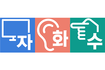 동등한 방송 세상