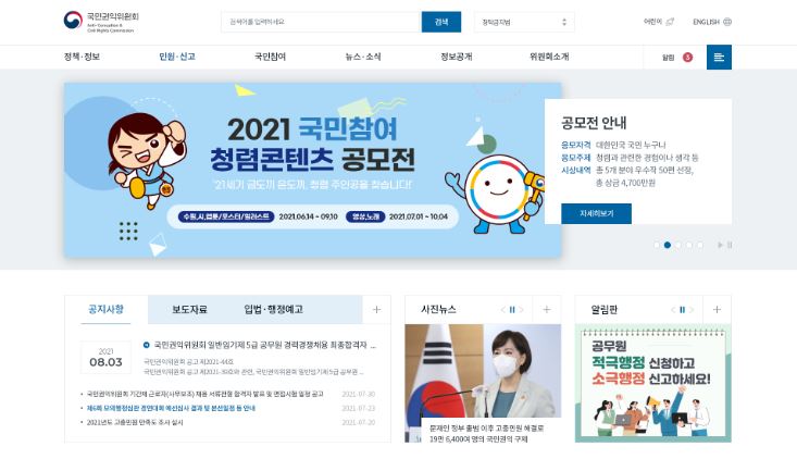 화면 상단에 한 가지 콘텐츠를 비중있게 배치