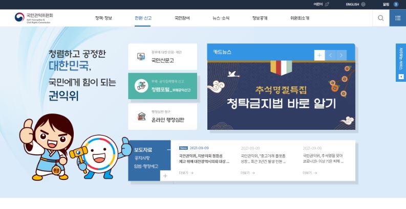 화면 상단에 복수의 정책 정보 제공