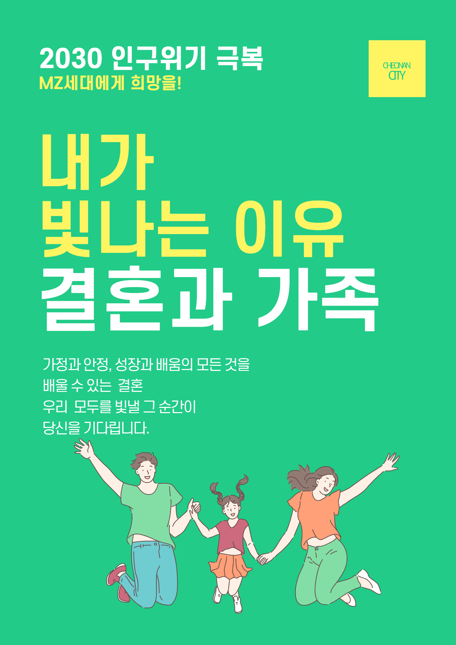 국민생각함 기관홈