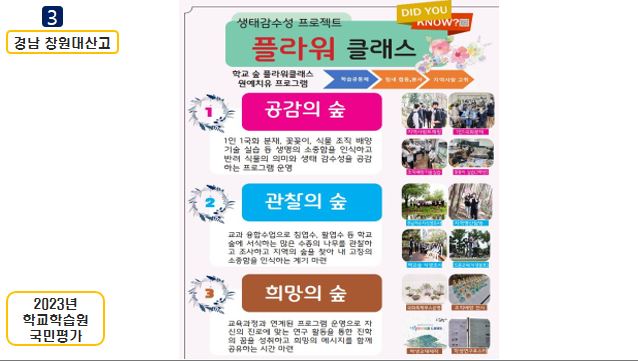 2-03 대산고등학교 학교학습원