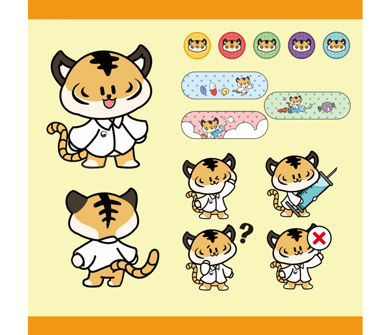 [나는 반랑이!] 용맹하고 강인한 호랑이의 기상으로 질병을 이겨내고자 하는 의지