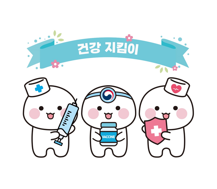 [건강지킴이 삼형제] 건강을 지키는 백신, 주사, 건강을 상징하는 아이콘으로 디자인