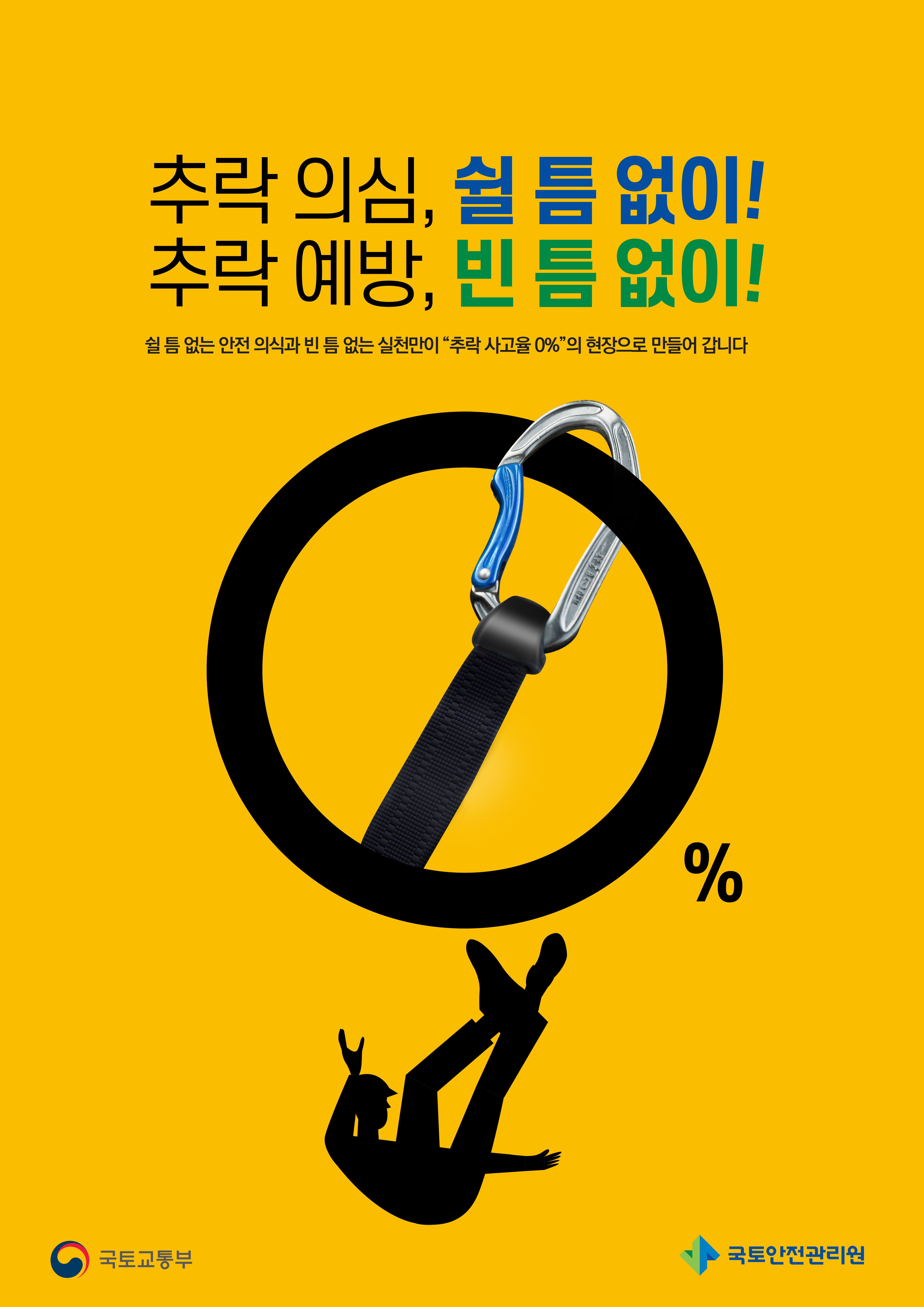 0% 포스터(첨부파일로 확인하여 주시길 바랍니다)