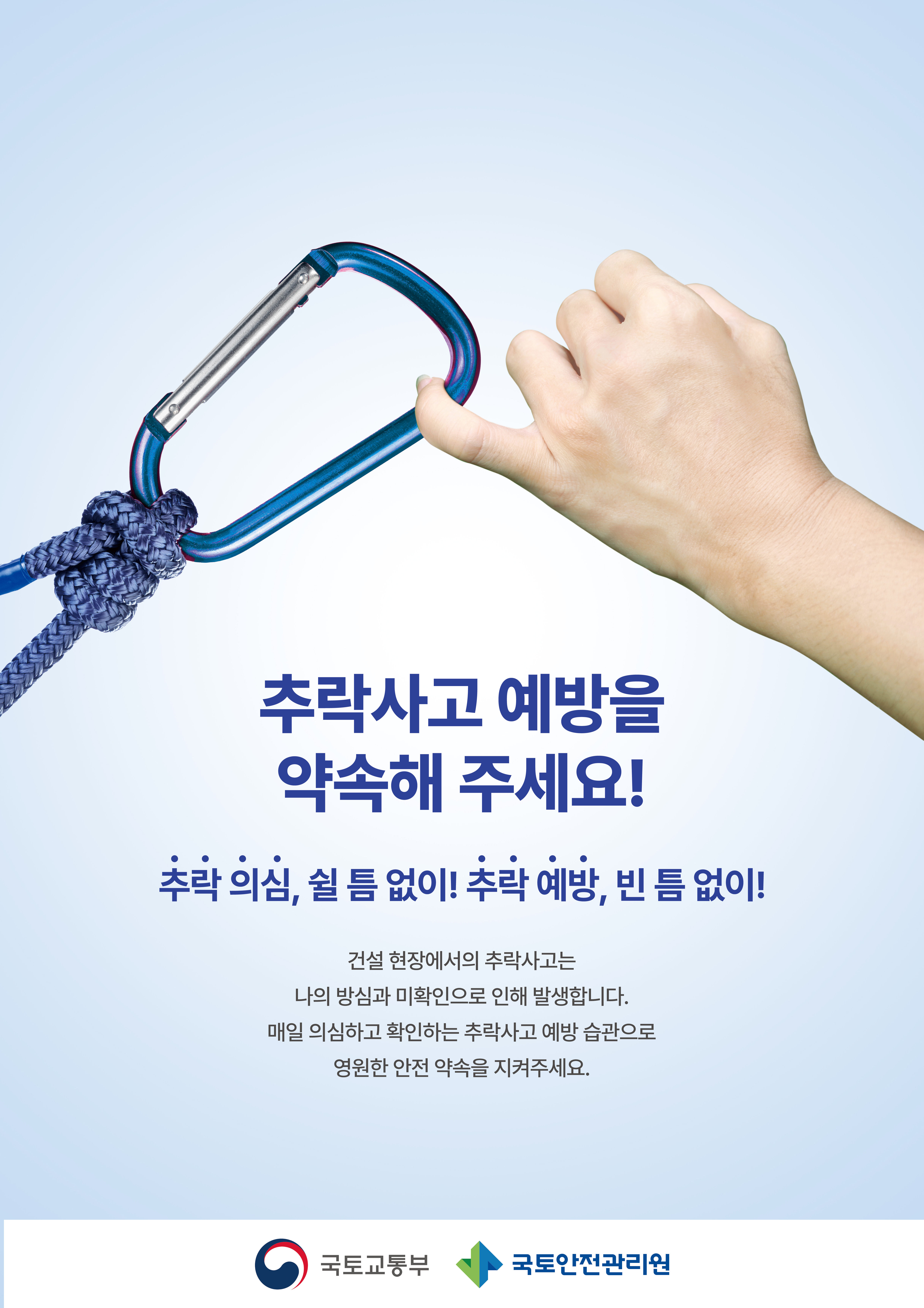 약속 포스터(첨부파일로 확인하여 주시길 바랍니다)