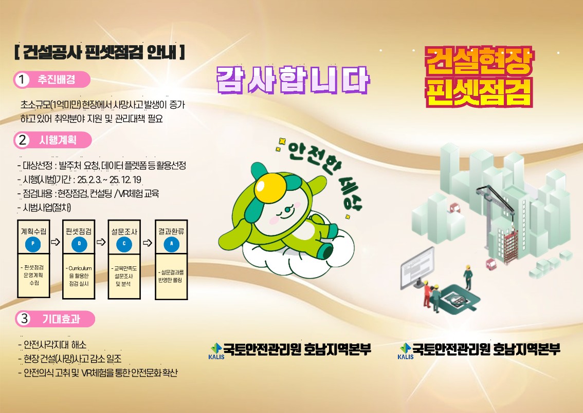 핀셋점검 시안 3