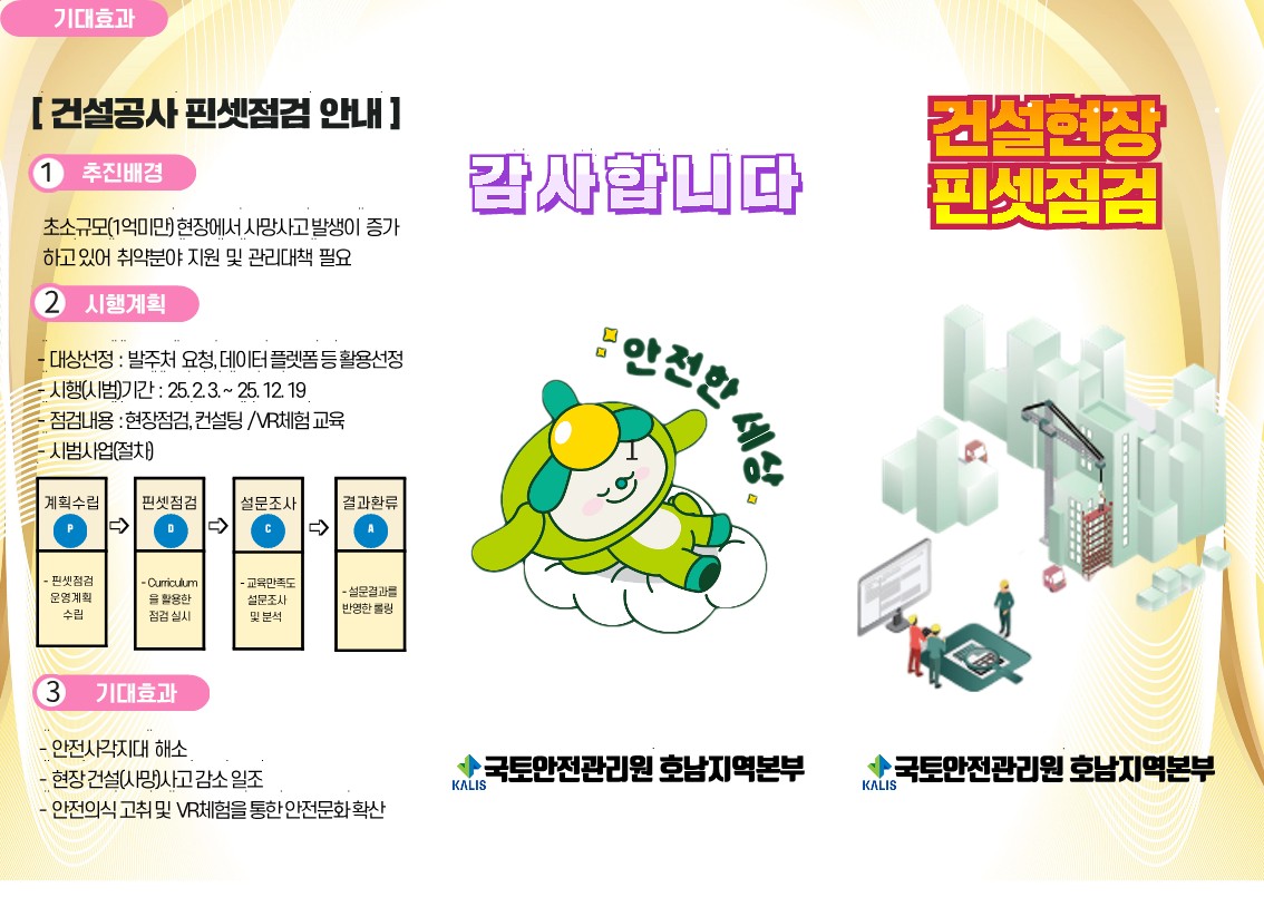 핀셋점검 시안 4