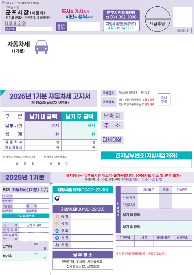 큰 글씨 고지서