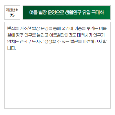 제안번호: 75