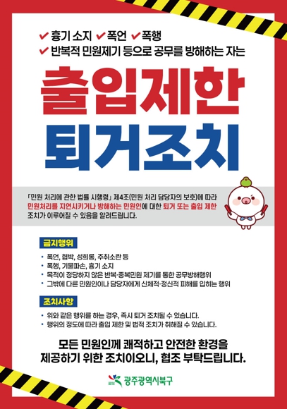 2번 안내문(안)