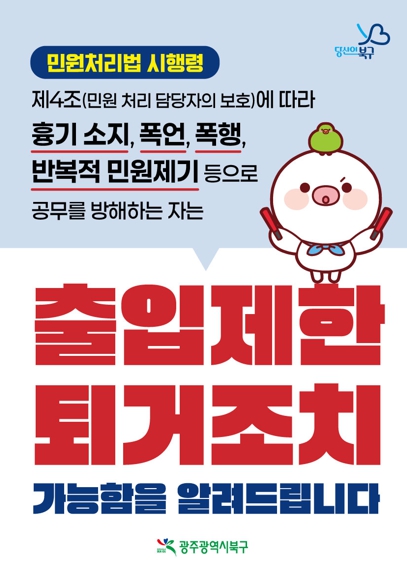 3번 안내문(안)
