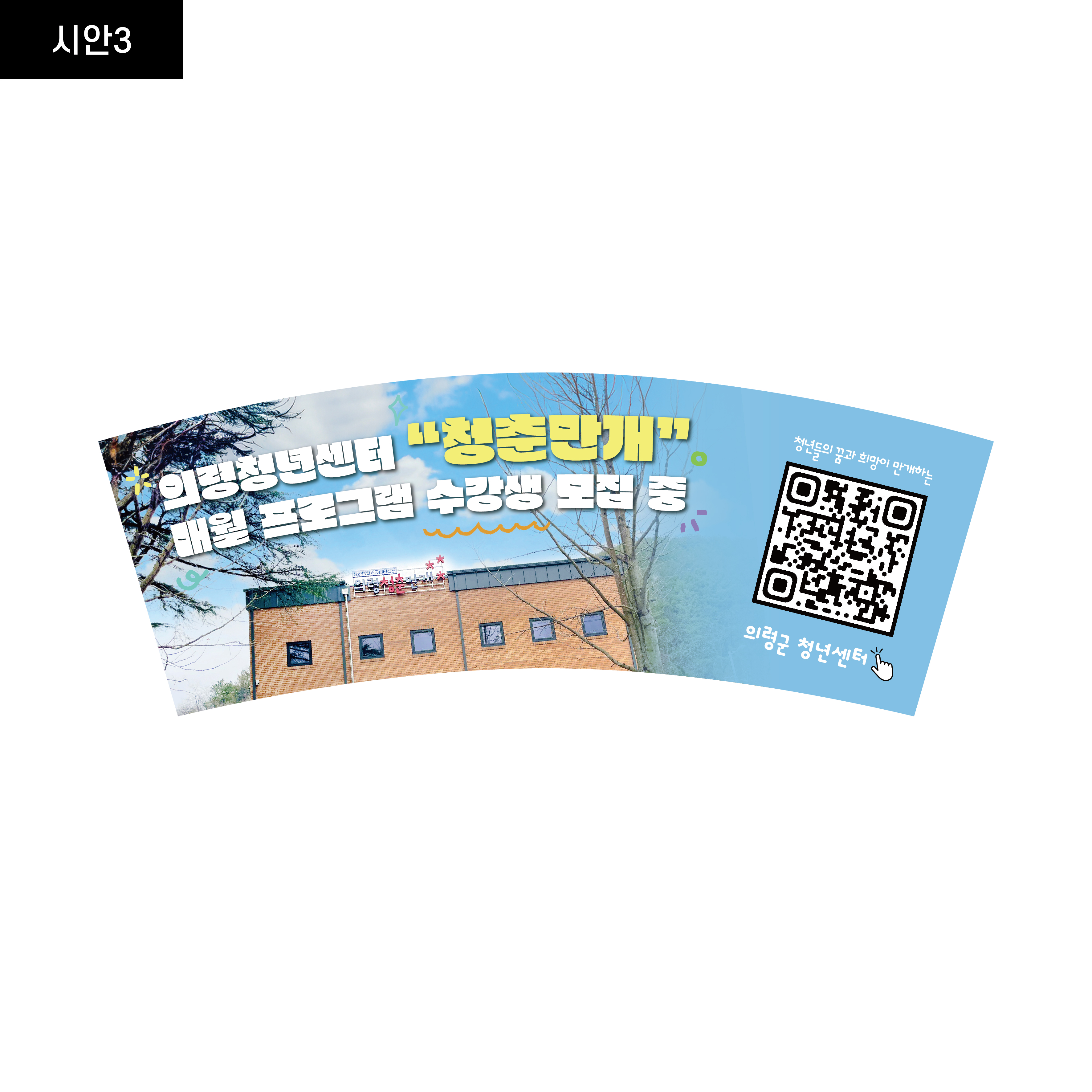 컵홀더 디자인 3안