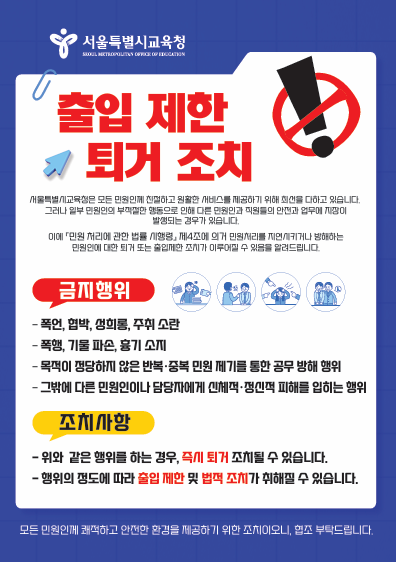 안내 포스터 1안