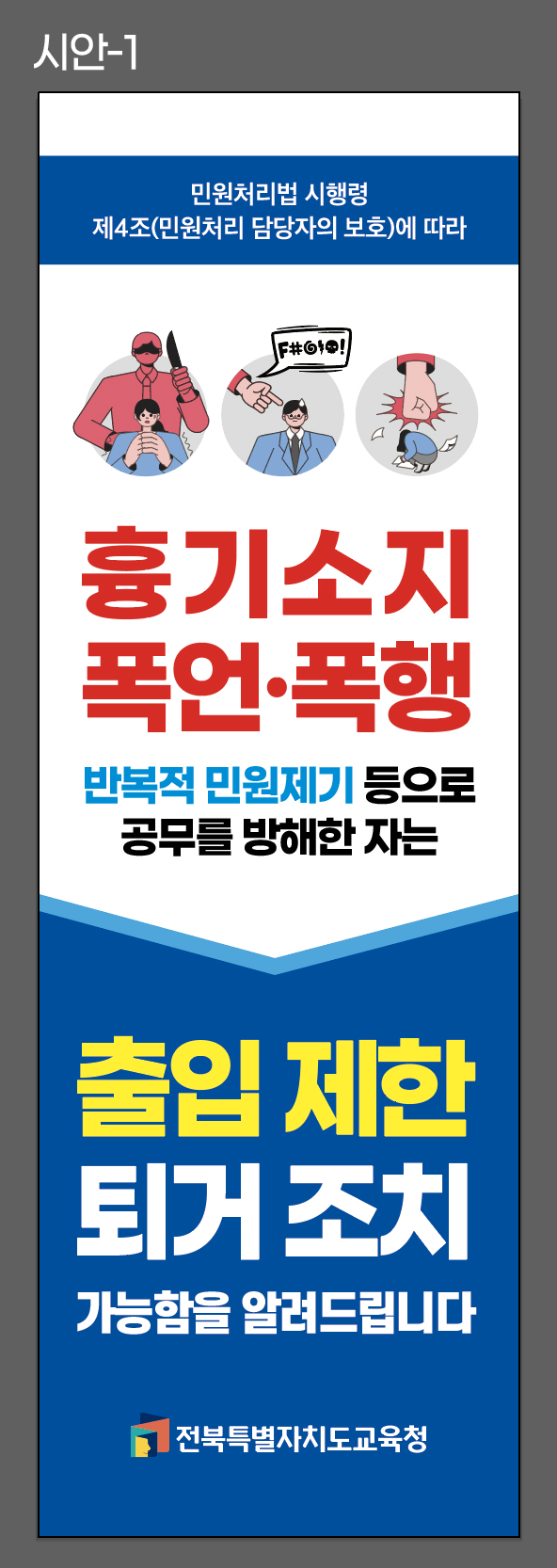 1안