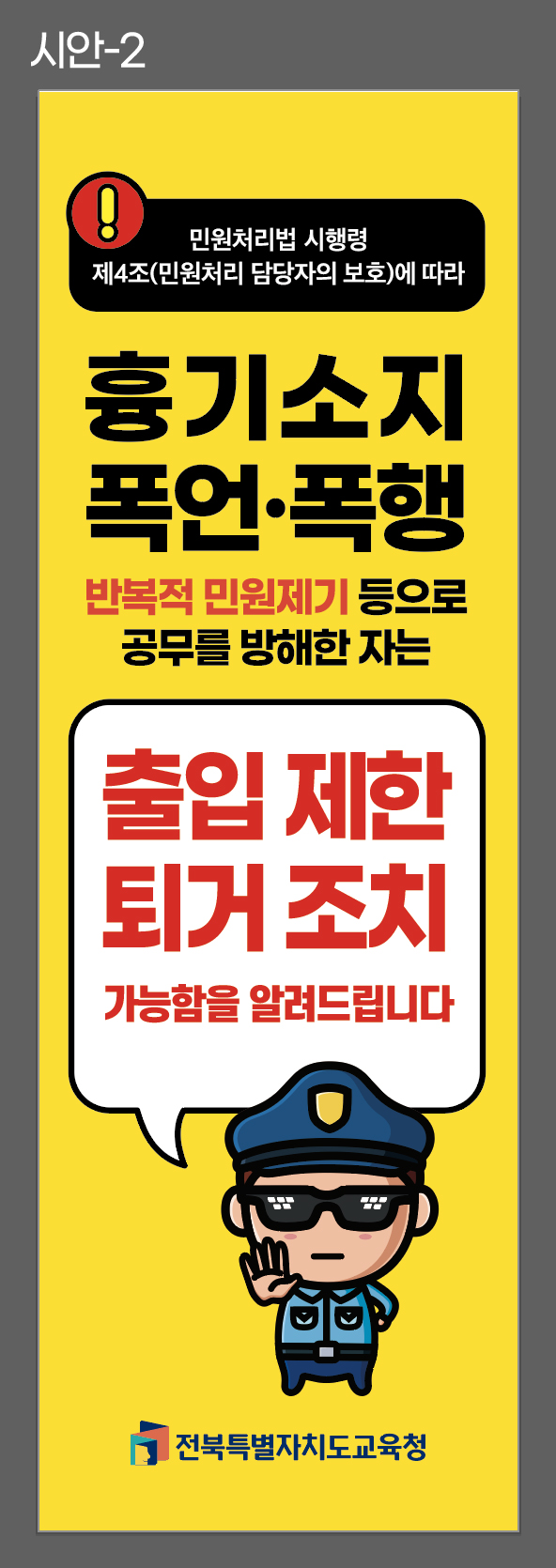 2안