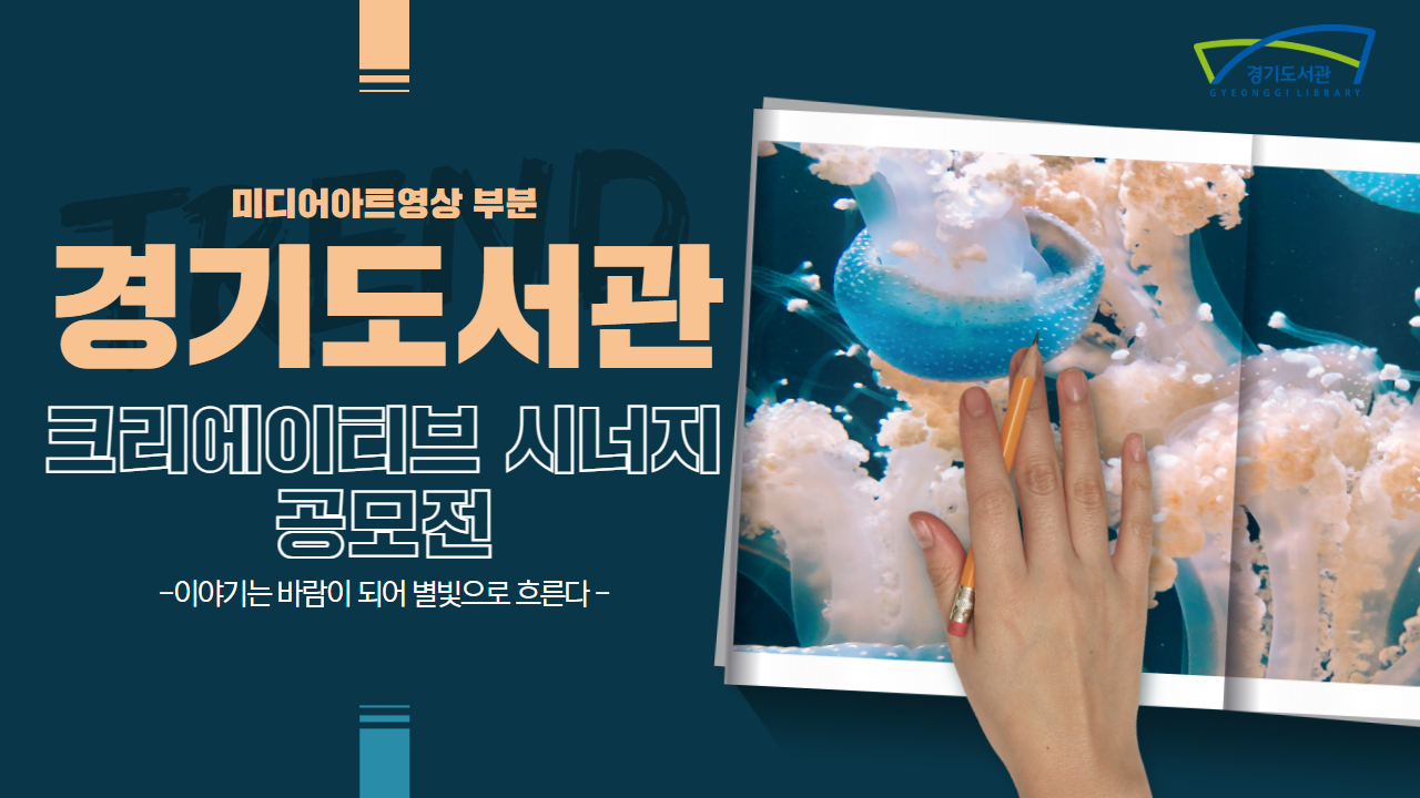 이야기는 바람이 되어 별빛으로 흐른다