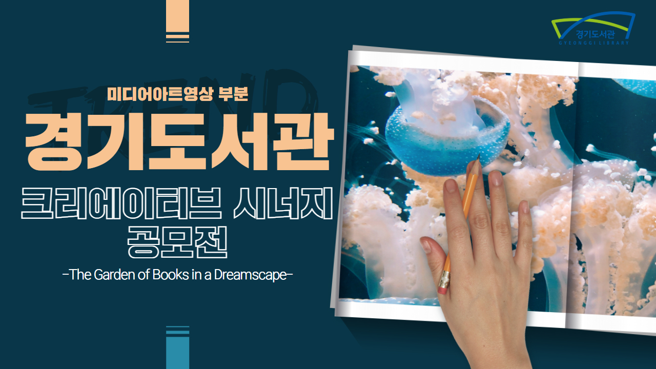The Garden of Books in a Dreamscape