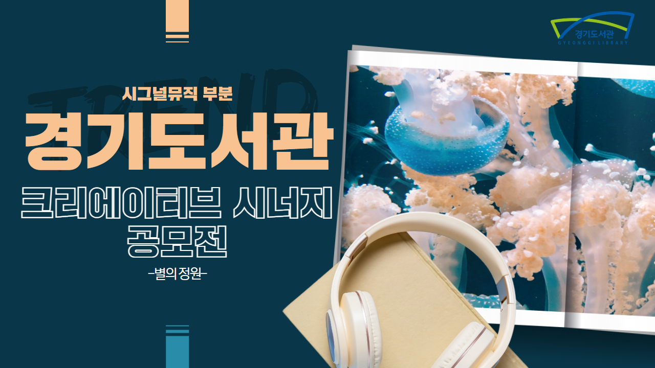 별의 정원