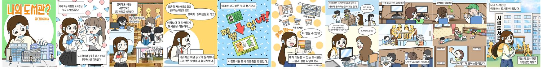 나의 도서관?