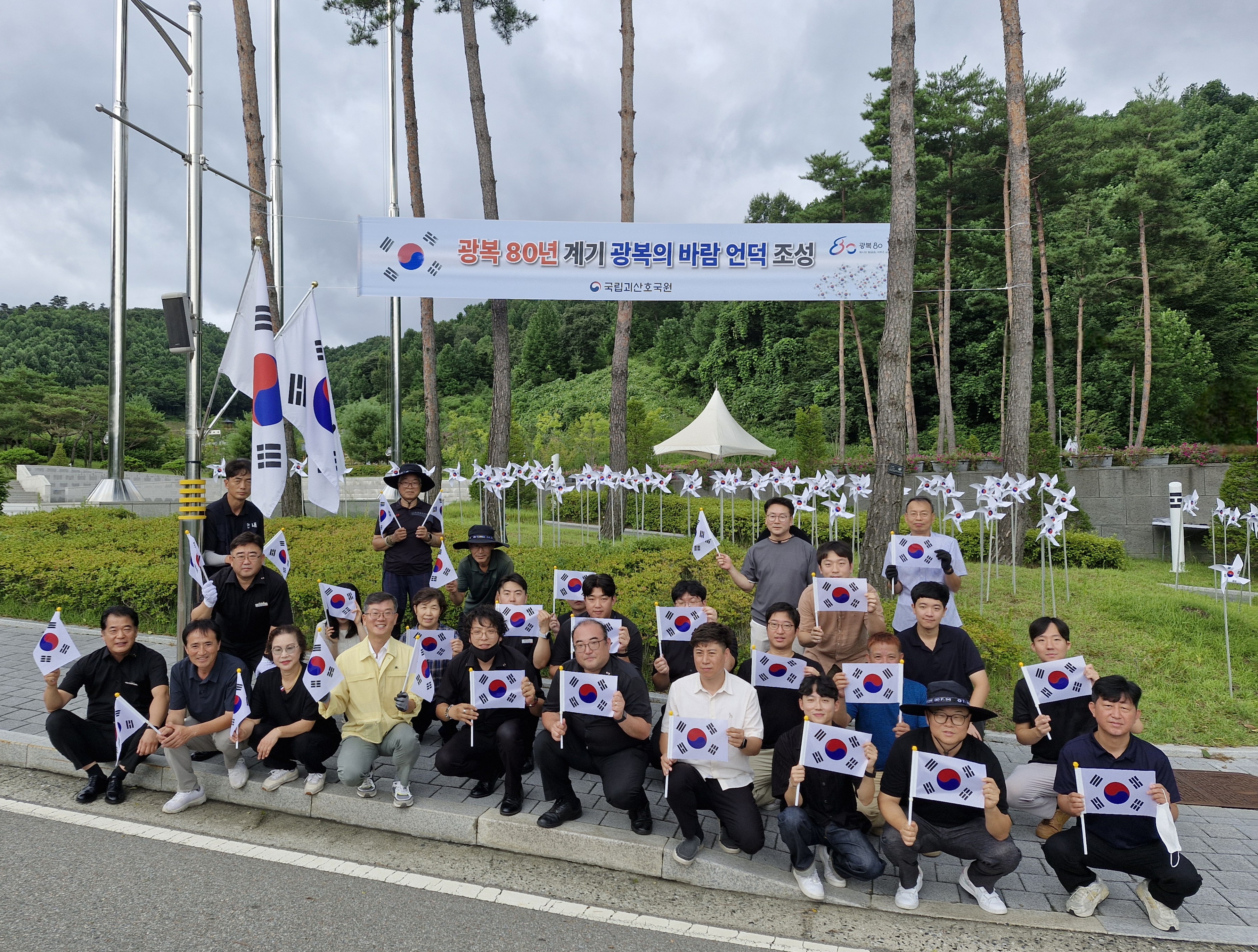 광복 80년 계기 「광복의 바람 언덕」 조성
- 참여 : 국립괴산호국원 직원
- 내용 : 태극기 바람개비 80개 설치