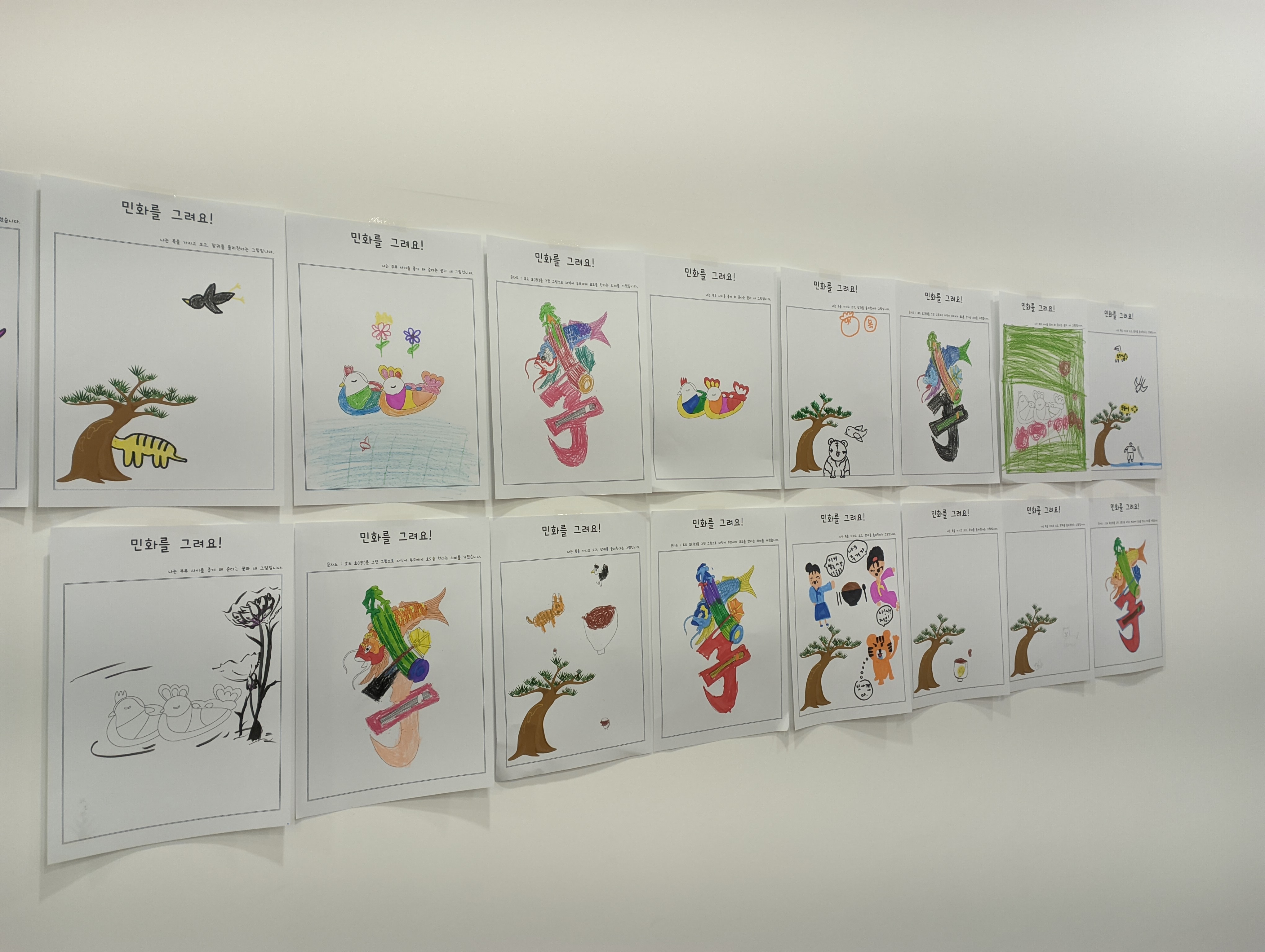 [표현형] 학습자 스스로 창의력을 활용하여 깊이 있는 자연유산 학습 (그림, 만화, 글쓰기 등)