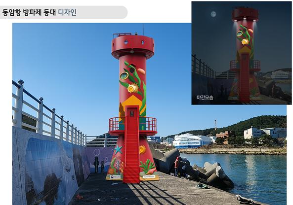 동암어항방파제등대