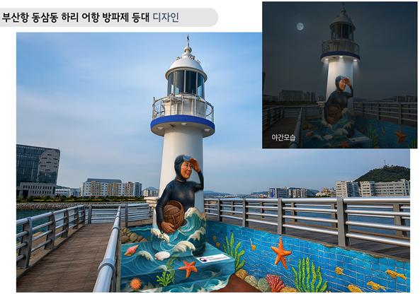 동삼어항방파제등대(하리항)