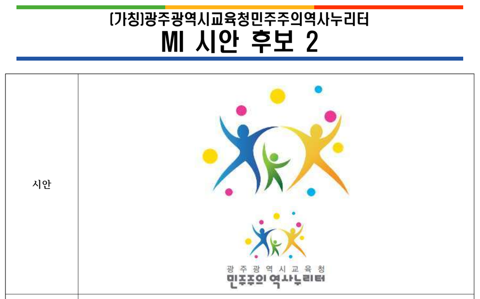 MI 시안 후보 2