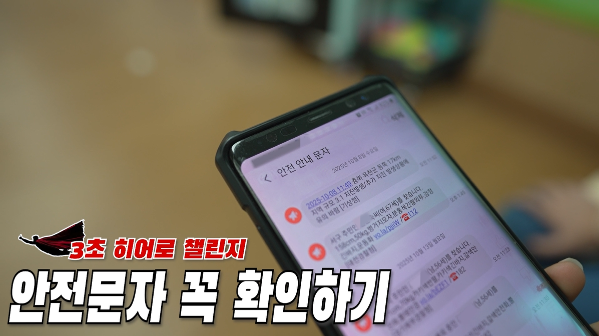 (영상 053 슬기로운 초등생활팀)3초 히어로 챌린지