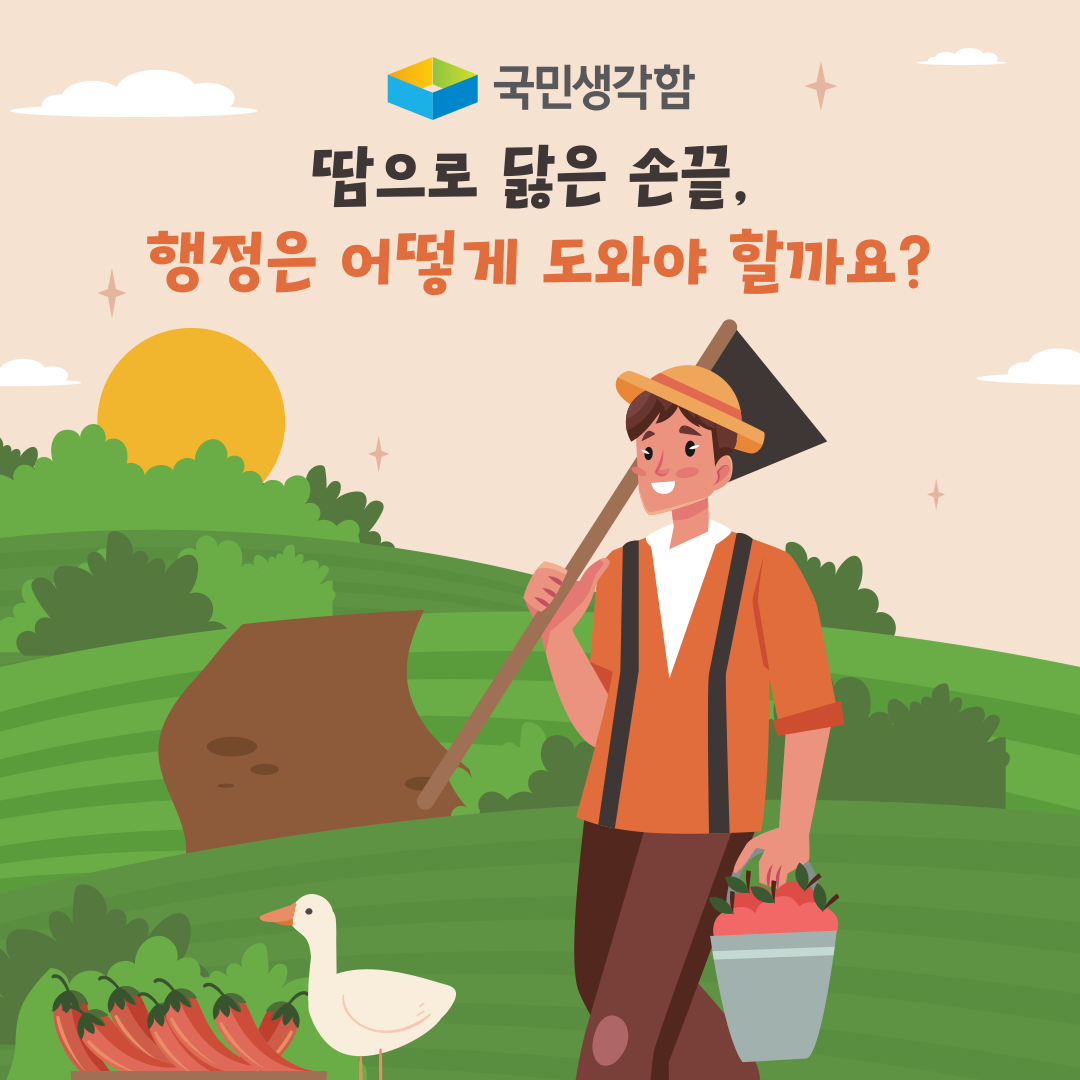 전자무인민원발급기 이용자 불편 해소방안