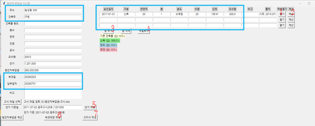 ▶ 하수도 원인자부담금 부과 프로그램 개발◀하수도 원인자부담금 부과 업무를 지원하는 프로그램을 개발하여 자료 입력과 고시문 작성 등 부과 절차를 간소화